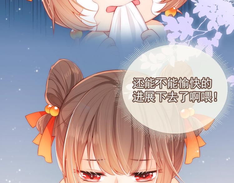 养敌为患韩漫全集-第2话 该怎样刷好感度？无删减无遮挡章节图片 