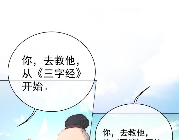 养敌为患韩漫全集-第2话 该怎样刷好感度？无删减无遮挡章节图片 