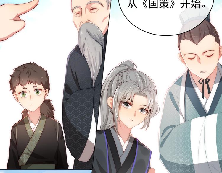 养敌为患韩漫全集-第2话 该怎样刷好感度？无删减无遮挡章节图片 