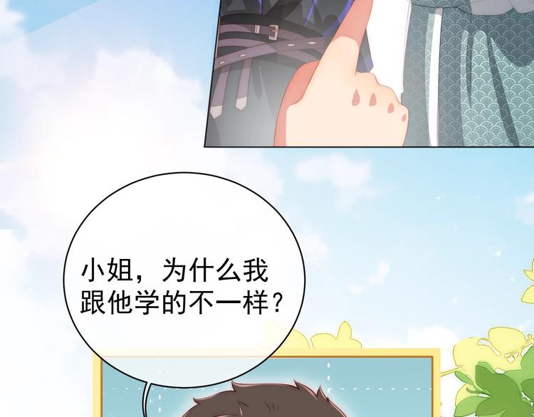 养敌为患韩漫全集-第2话 该怎样刷好感度？无删减无遮挡章节图片 