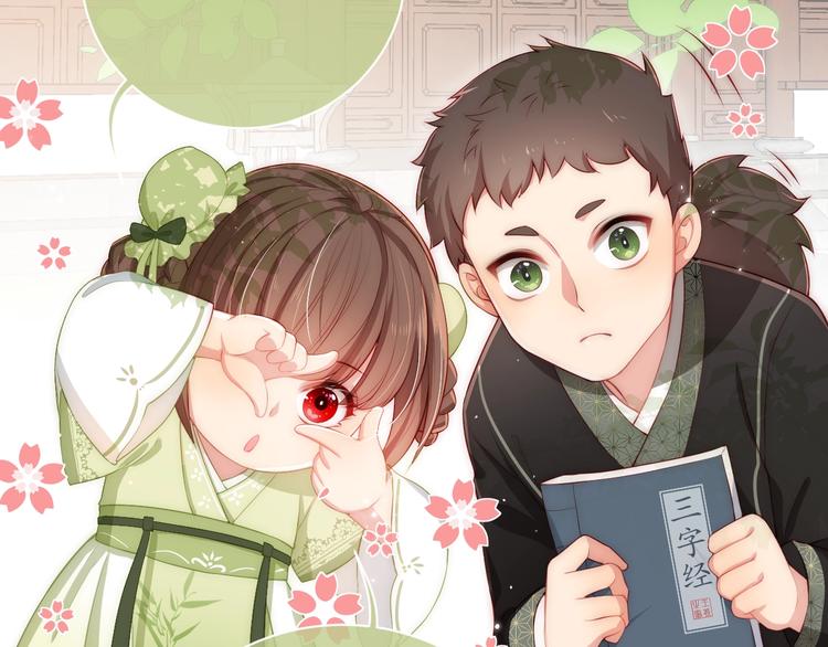 养敌为患韩漫全集-第2话 该怎样刷好感度？无删减无遮挡章节图片 