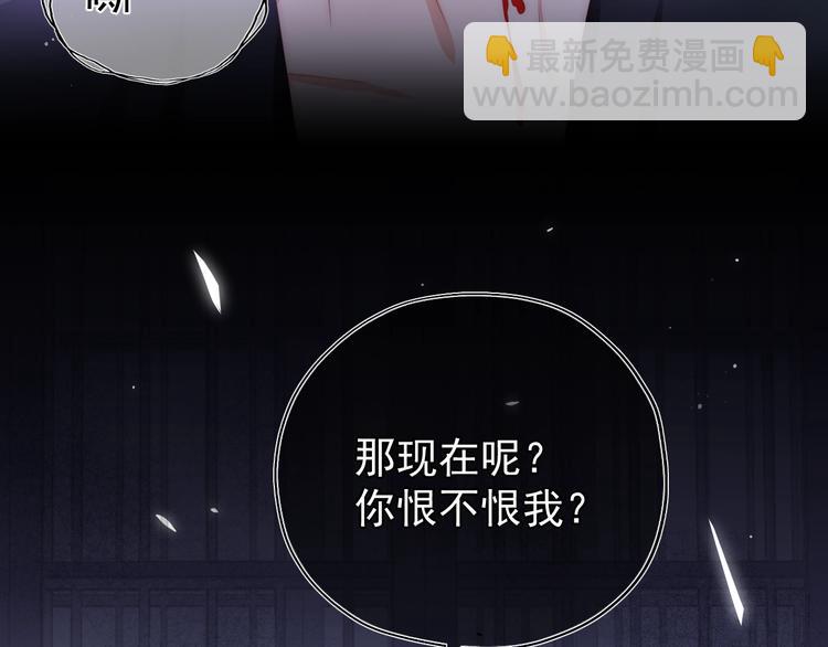 养敌为患韩漫全集-第2话 该怎样刷好感度？无删减无遮挡章节图片 