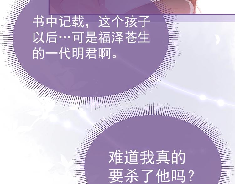 养敌为患韩漫全集-第2话 该怎样刷好感度？无删减无遮挡章节图片 