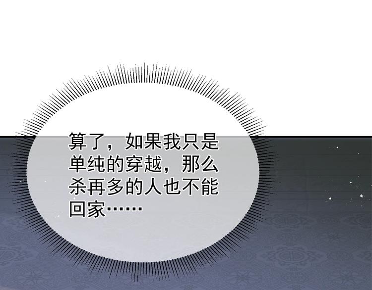 养敌为患韩漫全集-第2话 该怎样刷好感度？无删减无遮挡章节图片 