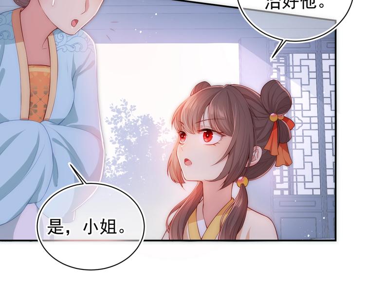 养敌为患韩漫全集-第2话 该怎样刷好感度？无删减无遮挡章节图片 