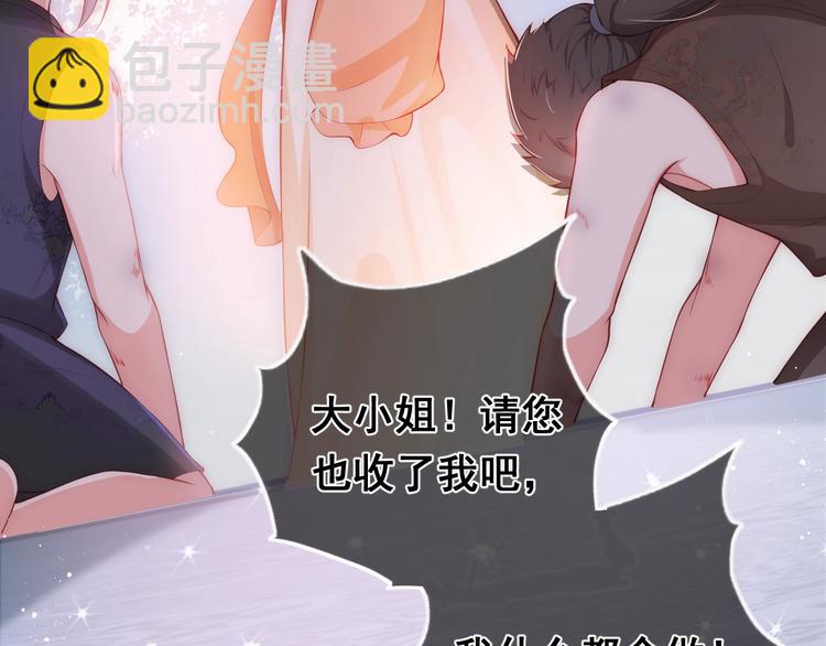 养敌为患韩漫全集-第2话 该怎样刷好感度？无删减无遮挡章节图片 