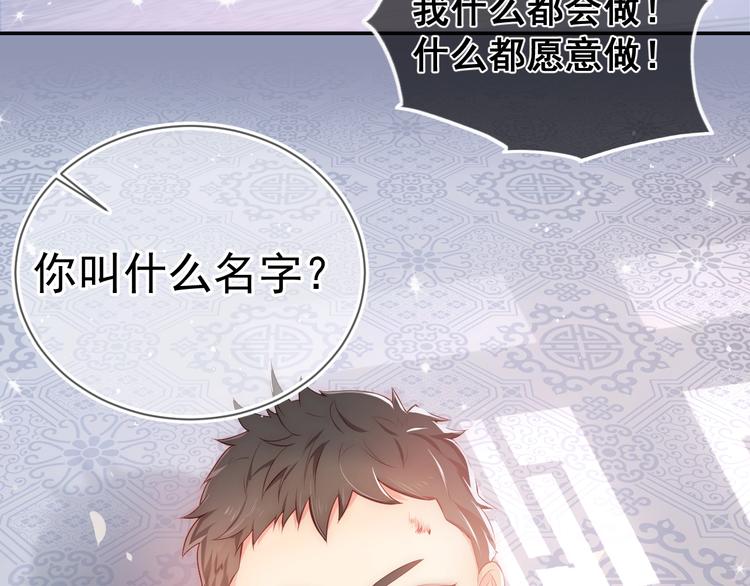 养敌为患韩漫全集-第2话 该怎样刷好感度？无删减无遮挡章节图片 