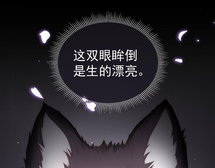 养敌为患韩漫全集-第2话 该怎样刷好感度？无删减无遮挡章节图片 
