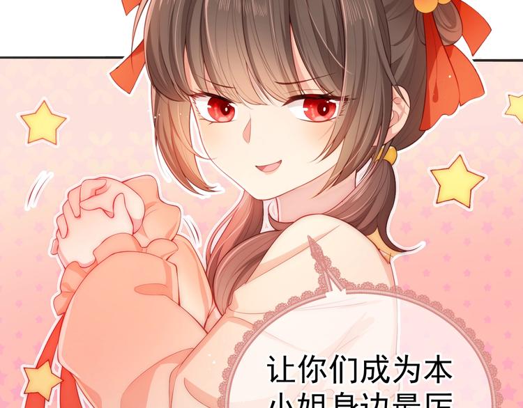 养敌为患韩漫全集-第2话 该怎样刷好感度？无删减无遮挡章节图片 