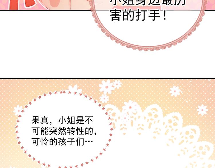 养敌为患韩漫全集-第2话 该怎样刷好感度？无删减无遮挡章节图片 