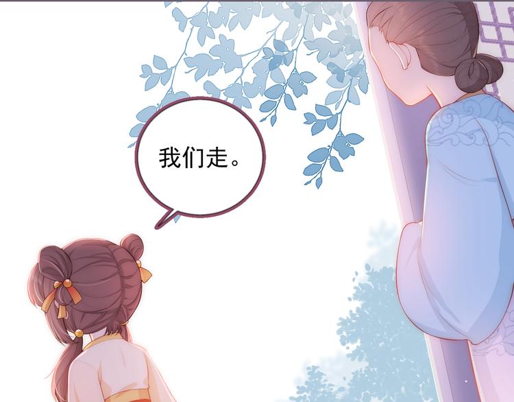 养敌为患韩漫全集-第2话 该怎样刷好感度？无删减无遮挡章节图片 
