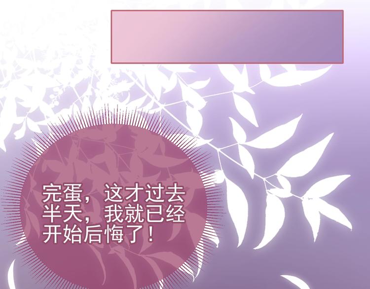 养敌为患韩漫全集-第2话 该怎样刷好感度？无删减无遮挡章节图片 