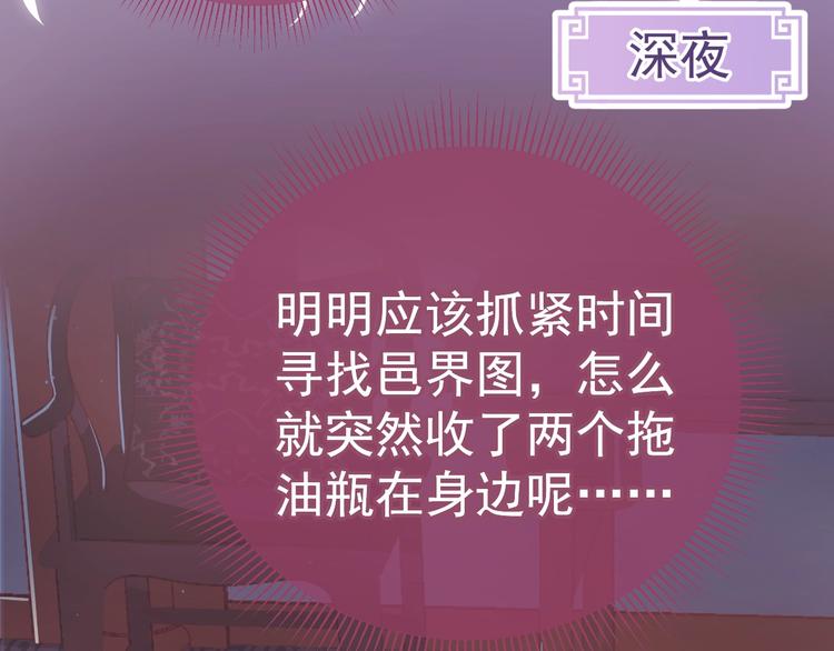养敌为患韩漫全集-第2话 该怎样刷好感度？无删减无遮挡章节图片 