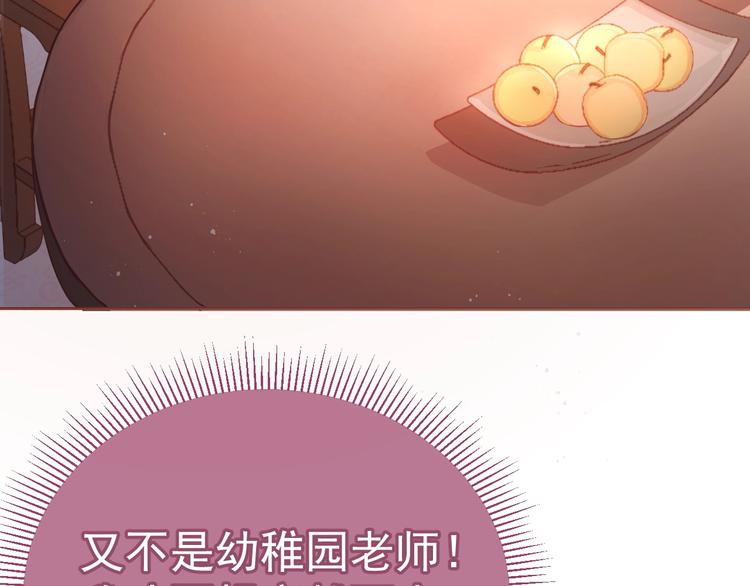 养敌为患韩漫全集-第2话 该怎样刷好感度？无删减无遮挡章节图片 