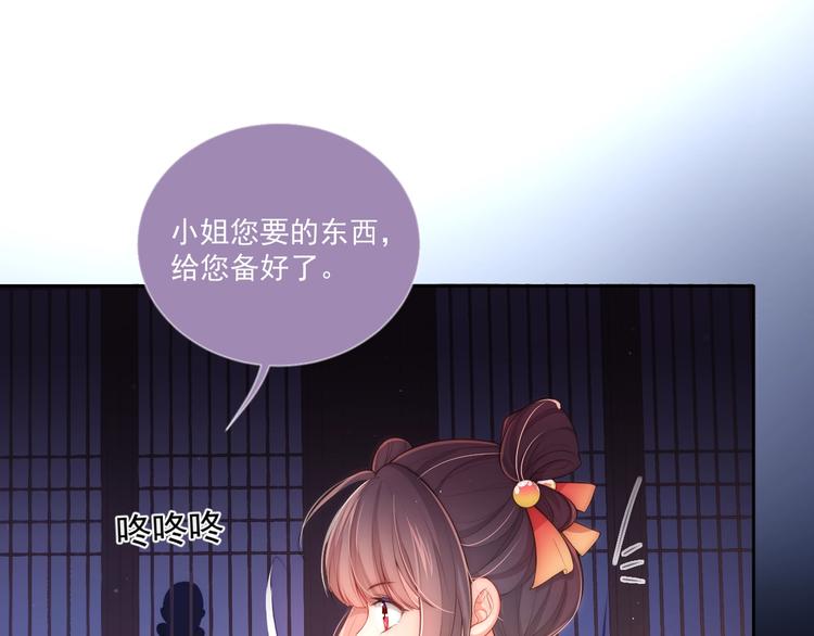 养敌为患韩漫全集-第2话 该怎样刷好感度？无删减无遮挡章节图片 