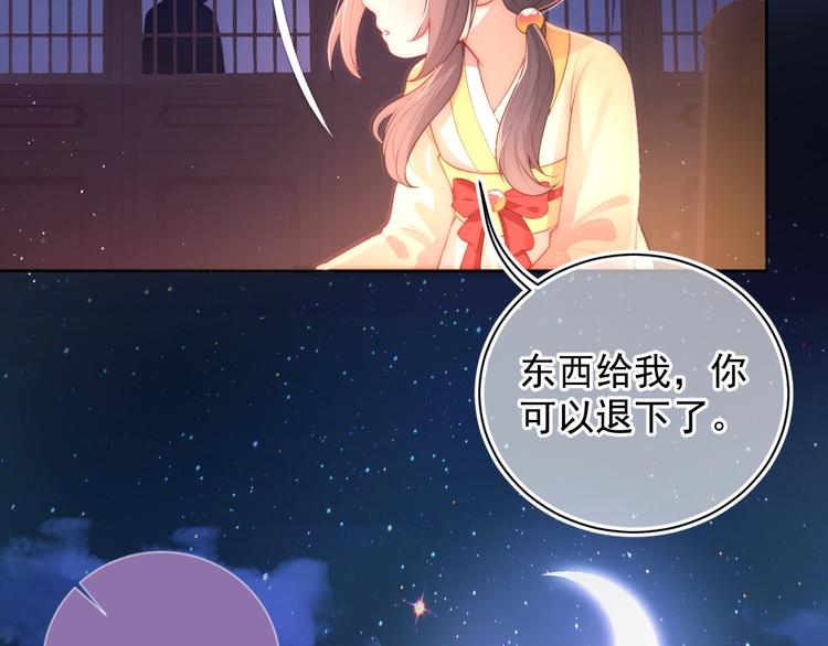 养敌为患韩漫全集-第2话 该怎样刷好感度？无删减无遮挡章节图片 