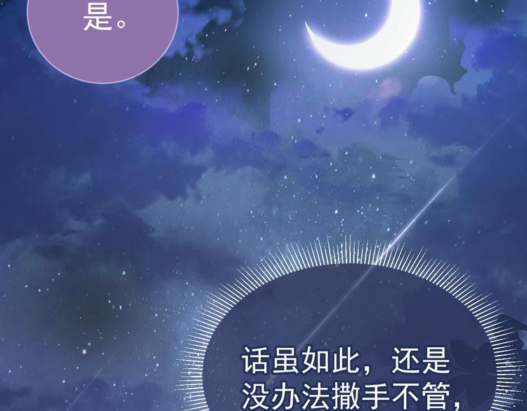 养敌为患韩漫全集-第2话 该怎样刷好感度？无删减无遮挡章节图片 