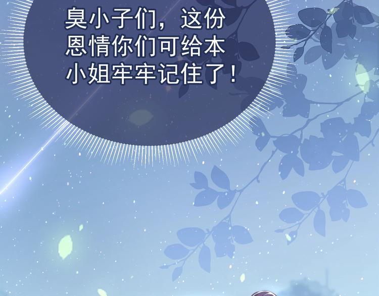 养敌为患韩漫全集-第2话 该怎样刷好感度？无删减无遮挡章节图片 