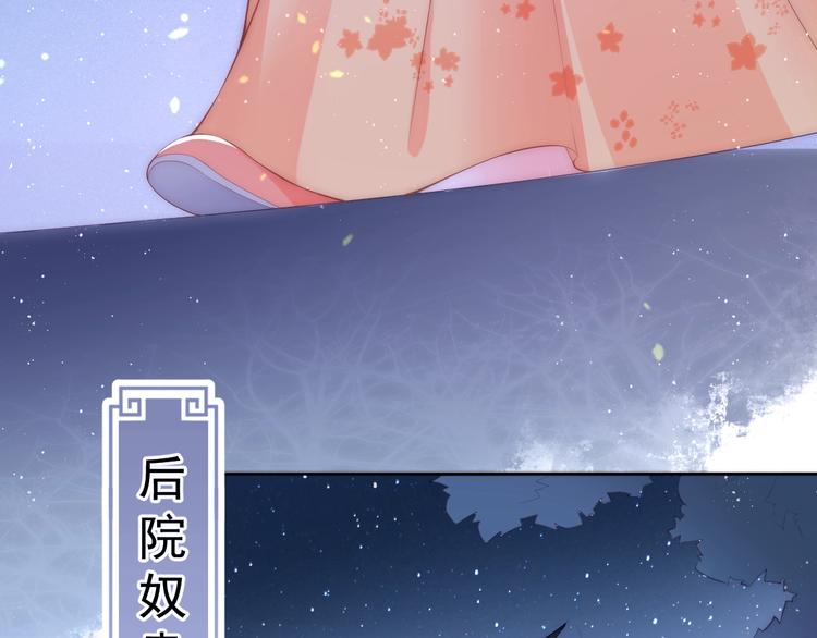 养敌为患韩漫全集-第2话 该怎样刷好感度？无删减无遮挡章节图片 