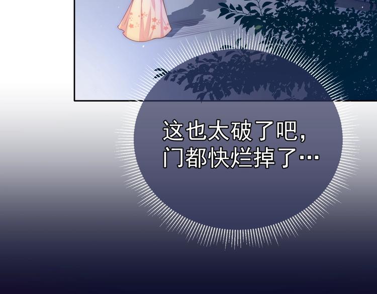 养敌为患韩漫全集-第2话 该怎样刷好感度？无删减无遮挡章节图片 