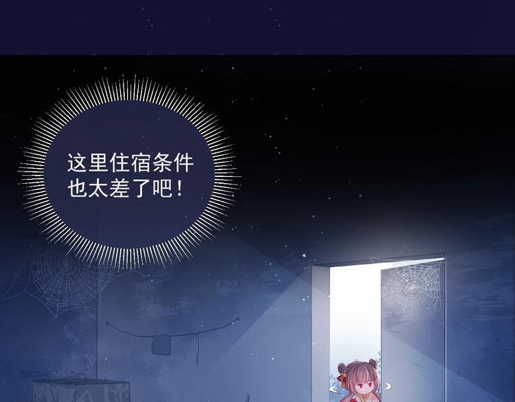 养敌为患韩漫全集-第2话 该怎样刷好感度？无删减无遮挡章节图片 