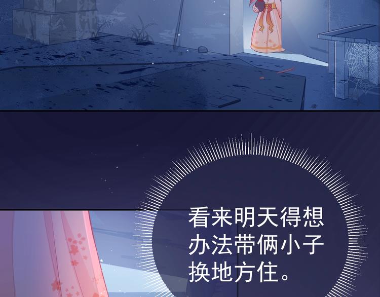 养敌为患韩漫全集-第2话 该怎样刷好感度？无删减无遮挡章节图片 