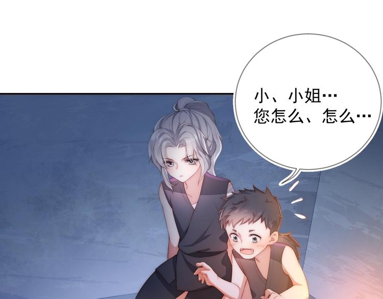 养敌为患韩漫全集-第2话 该怎样刷好感度？无删减无遮挡章节图片 