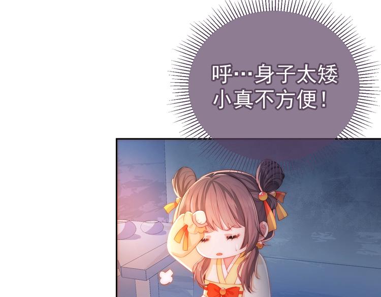 养敌为患韩漫全集-第2话 该怎样刷好感度？无删减无遮挡章节图片 