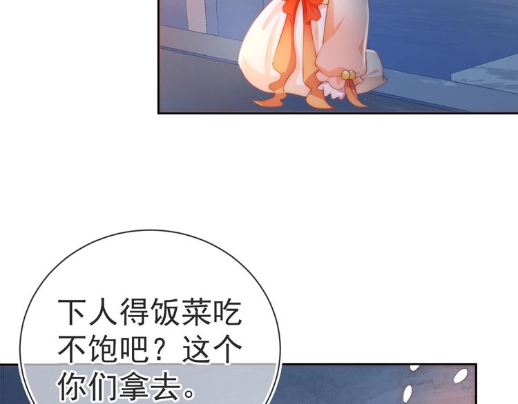 养敌为患韩漫全集-第2话 该怎样刷好感度？无删减无遮挡章节图片 
