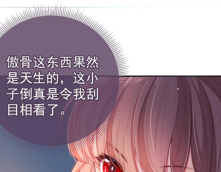 养敌为患韩漫全集-第2话 该怎样刷好感度？无删减无遮挡章节图片 