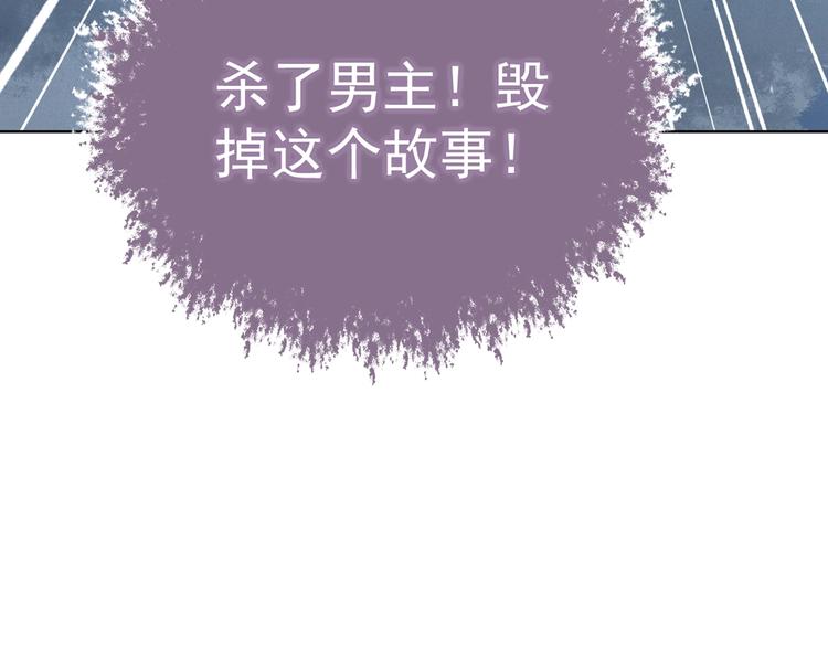 养敌为患韩漫全集-第2话 该怎样刷好感度？无删减无遮挡章节图片 