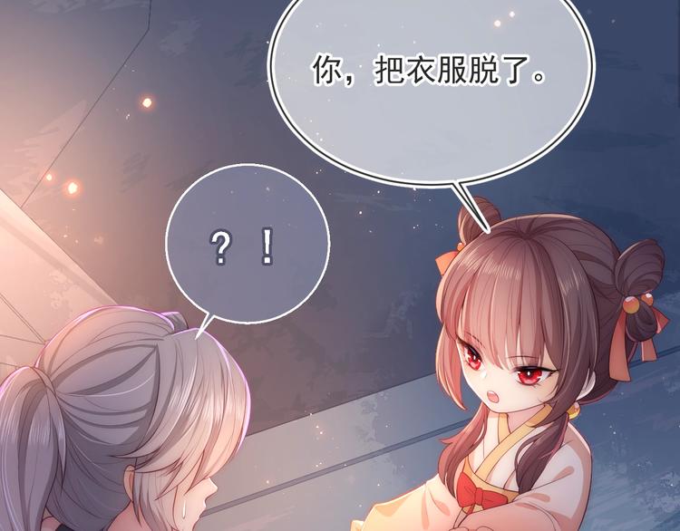养敌为患韩漫全集-第2话 该怎样刷好感度？无删减无遮挡章节图片 