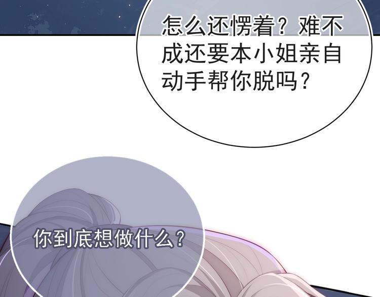 养敌为患韩漫全集-第2话 该怎样刷好感度？无删减无遮挡章节图片 