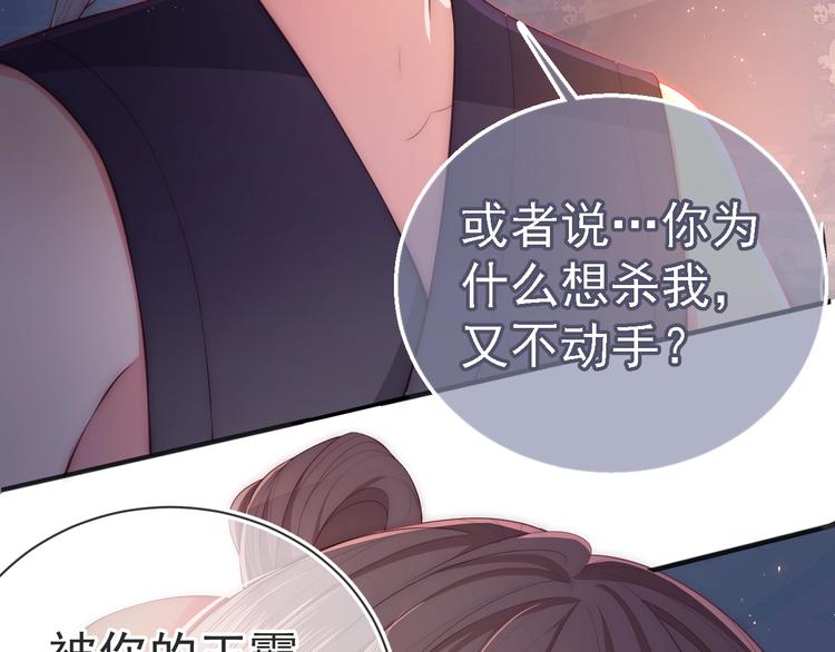 养敌为患韩漫全集-第2话 该怎样刷好感度？无删减无遮挡章节图片 