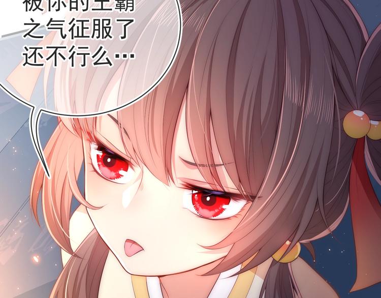 养敌为患韩漫全集-第2话 该怎样刷好感度？无删减无遮挡章节图片 