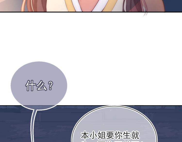 养敌为患韩漫全集-第2话 该怎样刷好感度？无删减无遮挡章节图片 
