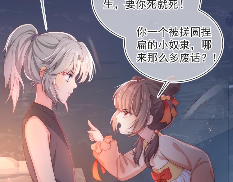 养敌为患韩漫全集-第2话 该怎样刷好感度？无删减无遮挡章节图片 