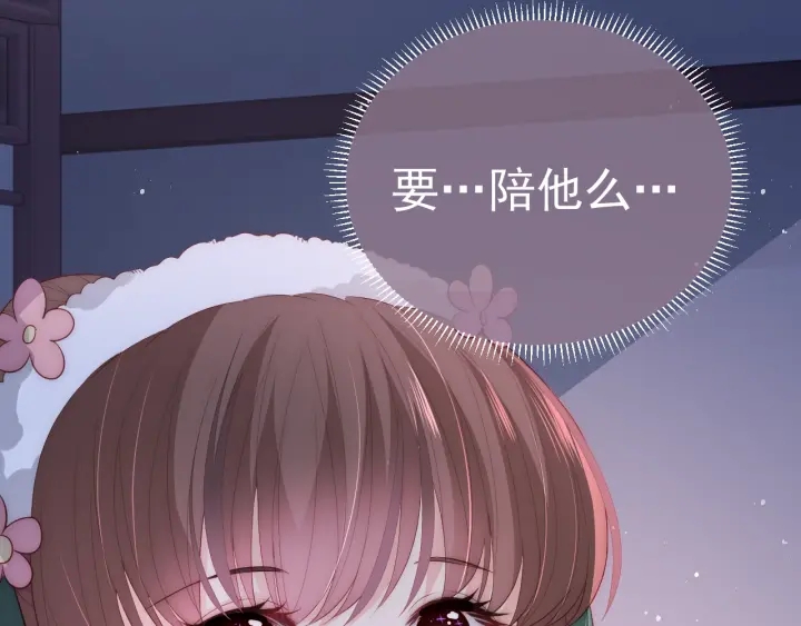 养敌为患韩漫全集-第29话 今晚陪陪我无删减无遮挡章节图片 