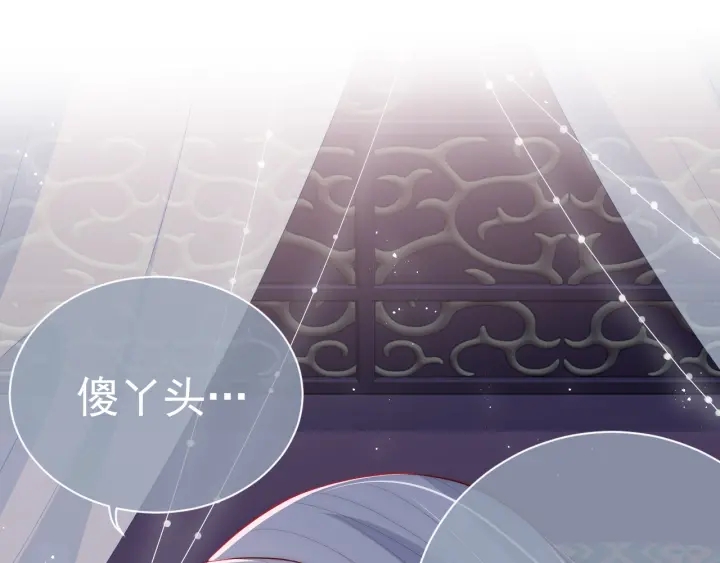 养敌为患韩漫全集-第29话 今晚陪陪我无删减无遮挡章节图片 