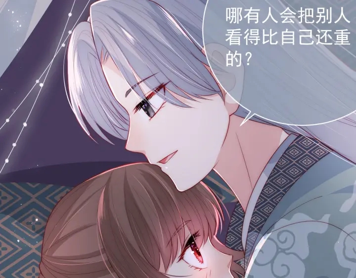 养敌为患韩漫全集-第29话 今晚陪陪我无删减无遮挡章节图片 
