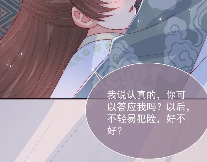 养敌为患韩漫全集-第29话 今晚陪陪我无删减无遮挡章节图片 