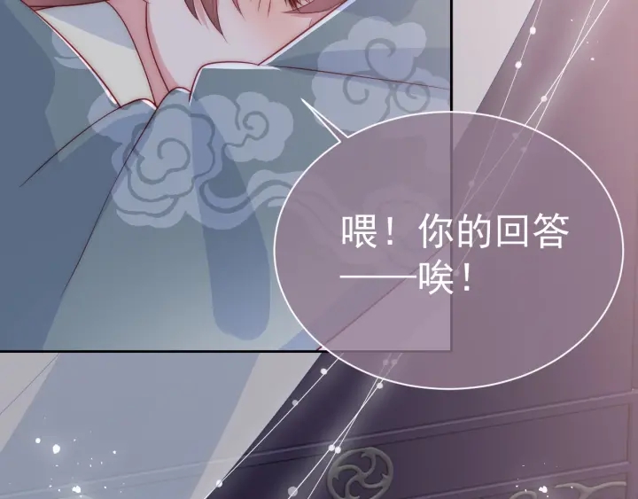 养敌为患韩漫全集-第29话 今晚陪陪我无删减无遮挡章节图片 