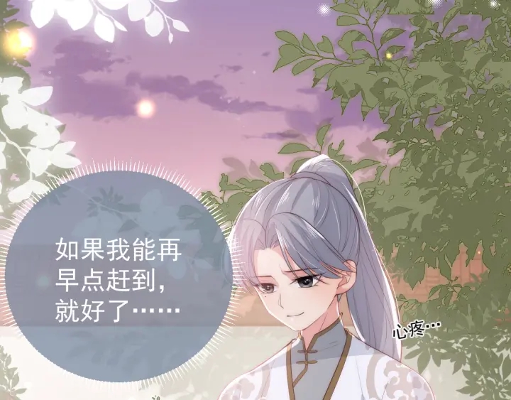 养敌为患韩漫全集-第29话 今晚陪陪我无删减无遮挡章节图片 