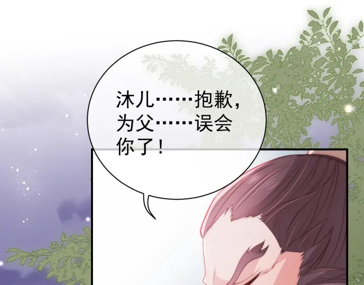 养敌为患韩漫全集-第29话 今晚陪陪我无删减无遮挡章节图片 