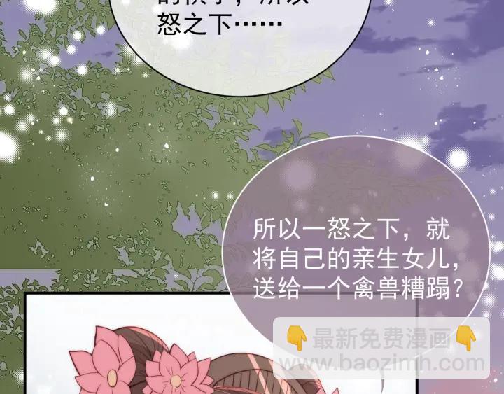 养敌为患韩漫全集-第29话 今晚陪陪我无删减无遮挡章节图片 