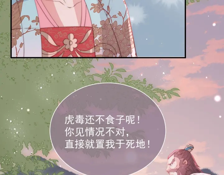 养敌为患韩漫全集-第29话 今晚陪陪我无删减无遮挡章节图片 