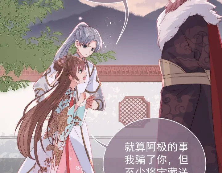 养敌为患韩漫全集-第29话 今晚陪陪我无删减无遮挡章节图片 
