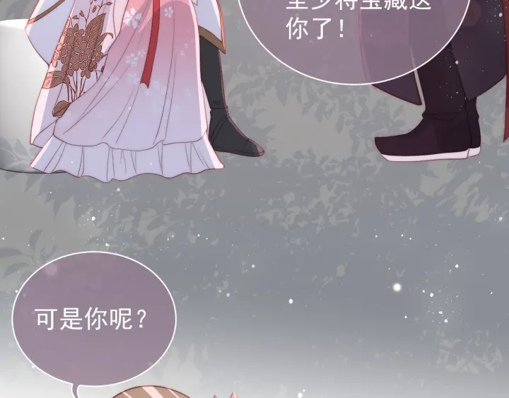 养敌为患韩漫全集-第29话 今晚陪陪我无删减无遮挡章节图片 