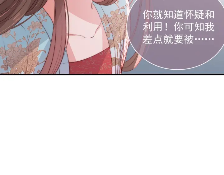 养敌为患韩漫全集-第29话 今晚陪陪我无删减无遮挡章节图片 