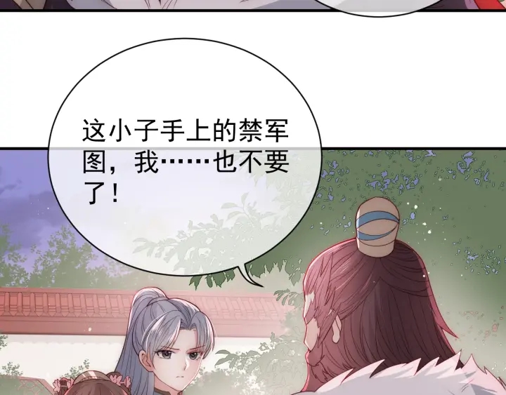 养敌为患韩漫全集-第29话 今晚陪陪我无删减无遮挡章节图片 